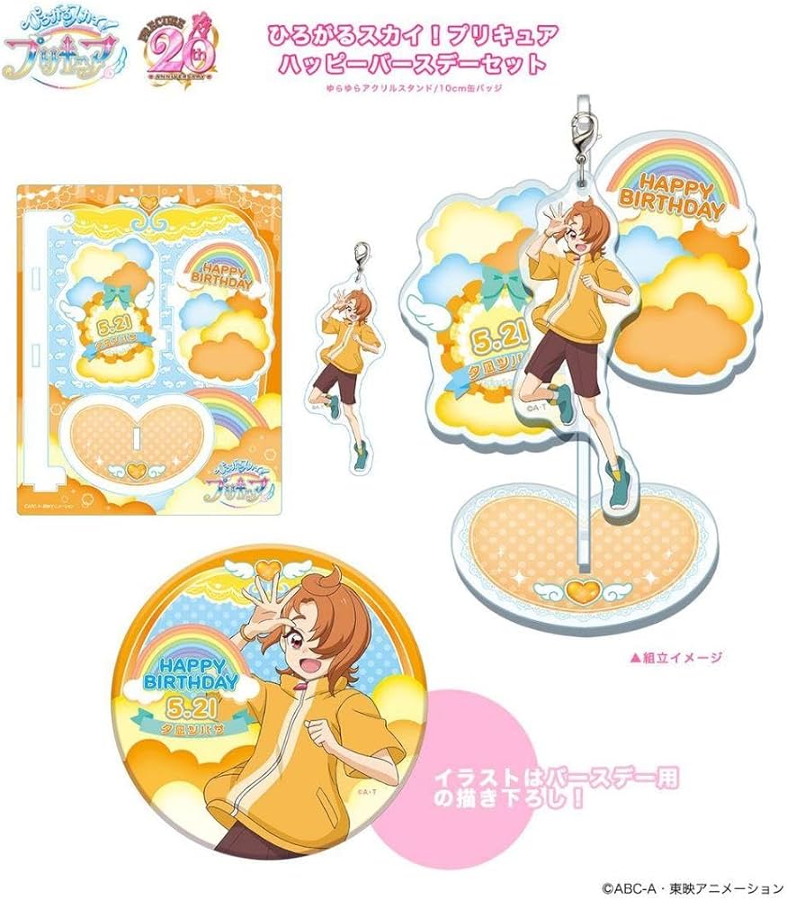 ひろプリ ひろがるスカイ！プリキュア 夕凪ツバサ キュアウィング セット ひろがるスカイ!プリキュア キュアウィング/夕凪ツバサ グッズ